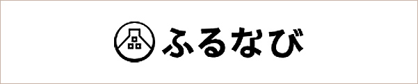 ふるなび