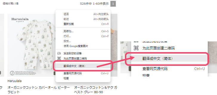 我们的网页以日语显示，建议您使用浏览器将其翻译成您的语言