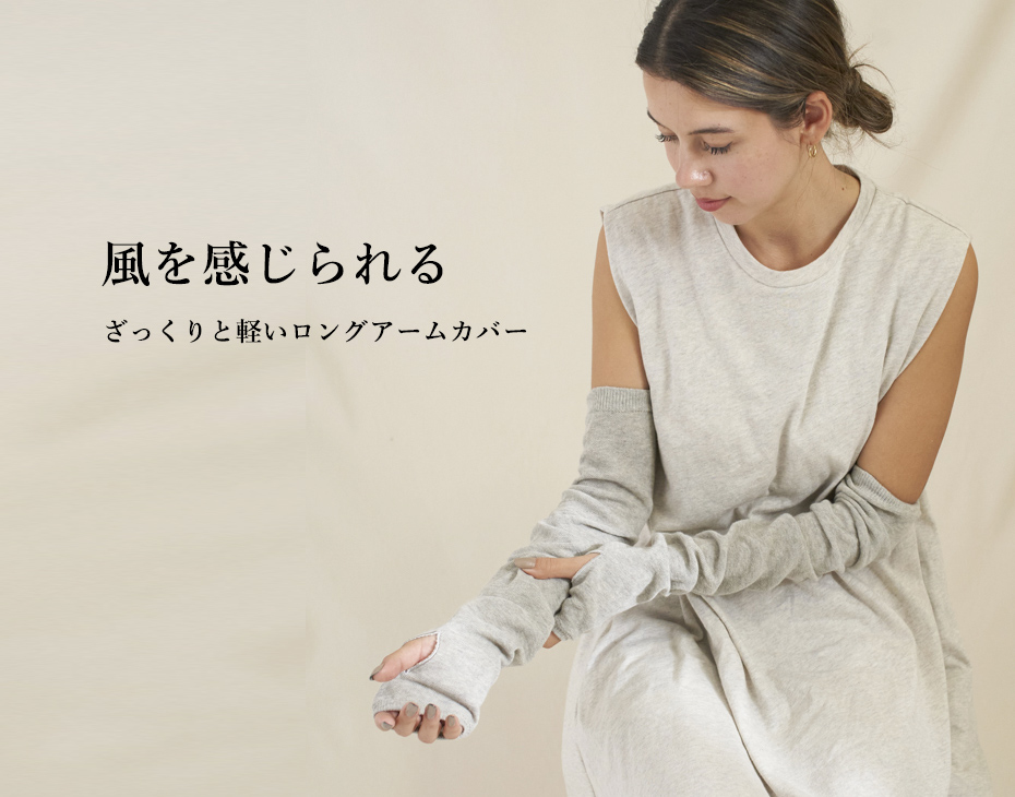 オーガニック コットン コレクション 服 ブランド