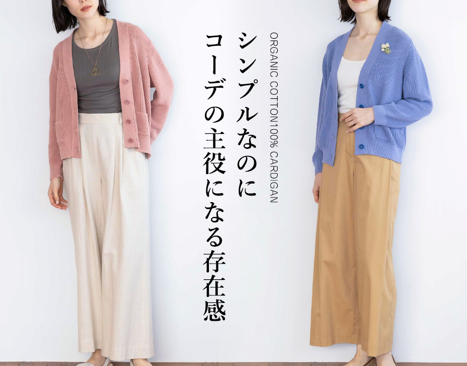 オーガニック クリアランス 服 通販