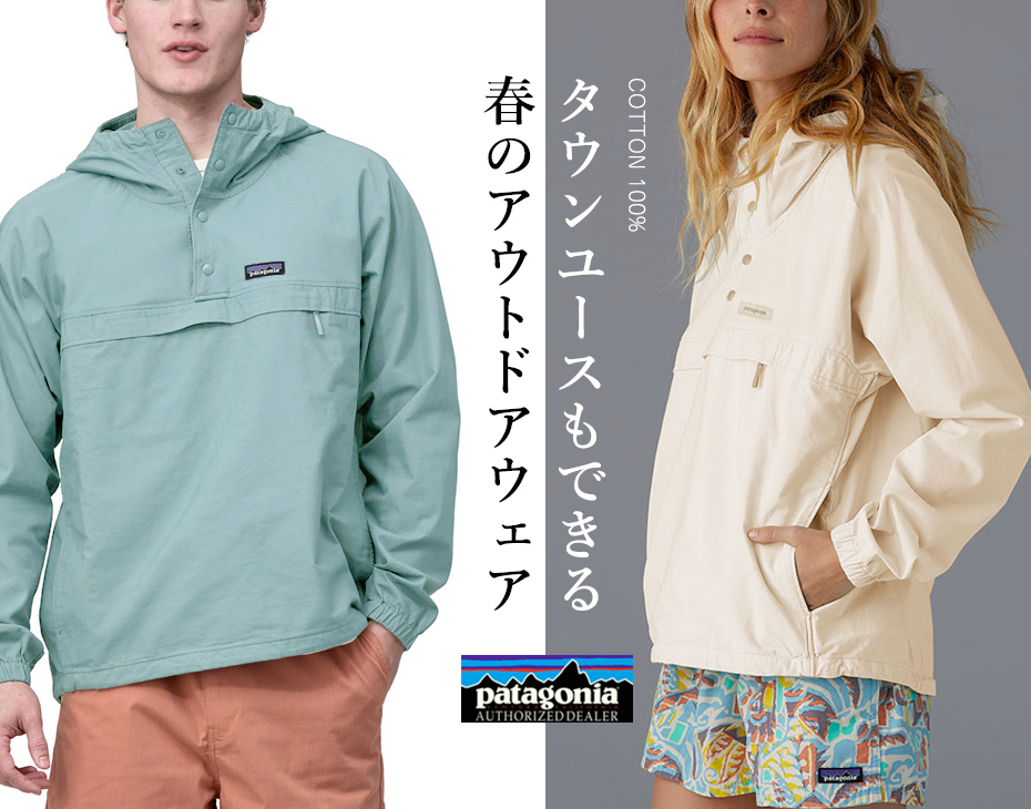 patagonia