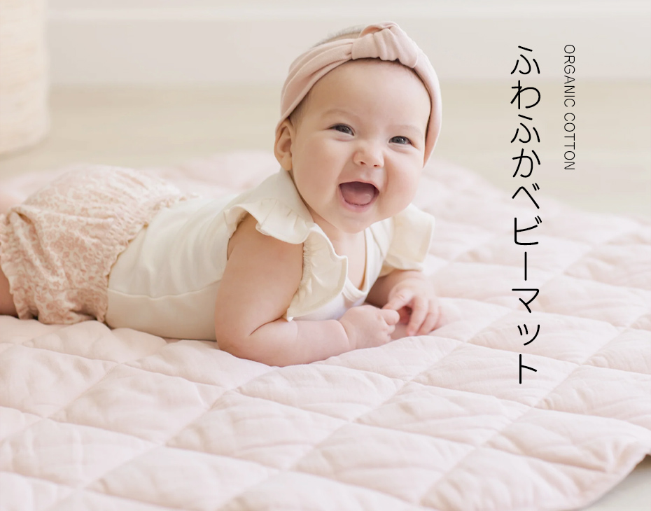 オーガニックコットンのハーモネイチャー｜オーガニックコットン