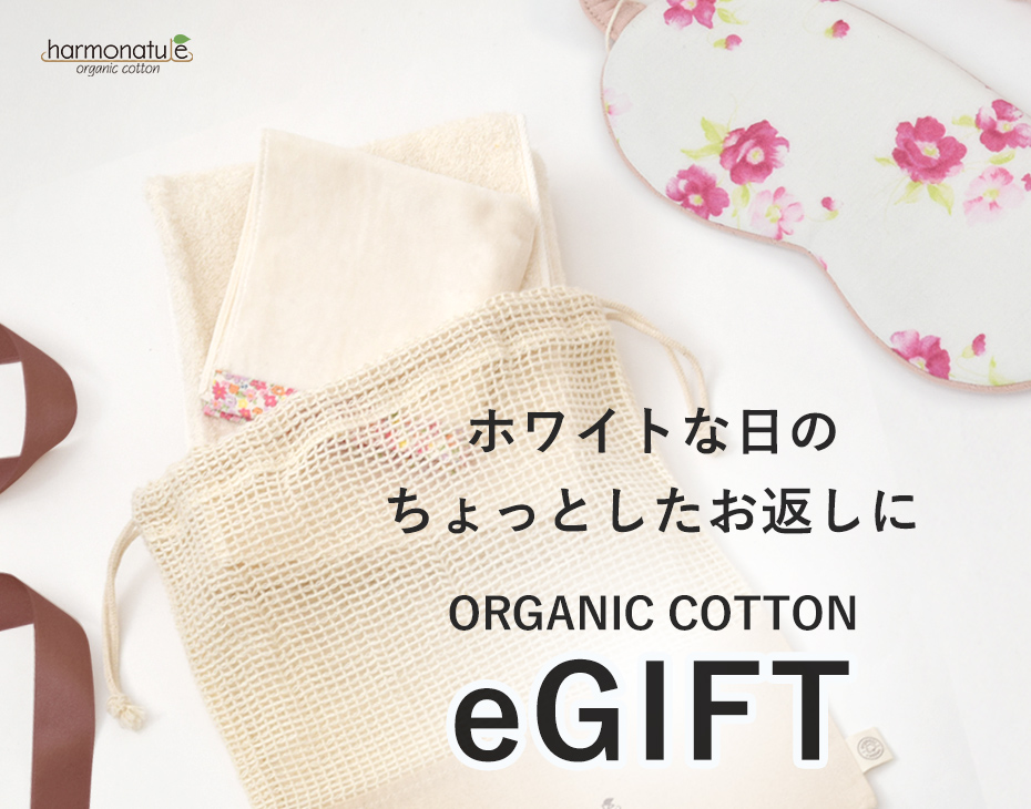 住所を知らなくても遅れるギフト eギフト