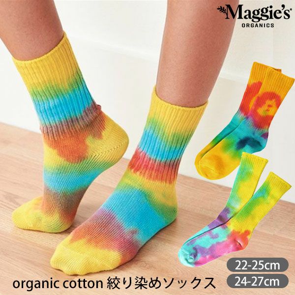 オーガニックコットン 絞り染めソックス