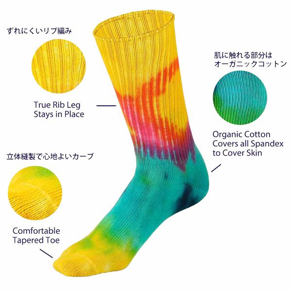 オーガニックコットン 絞り染めソックス