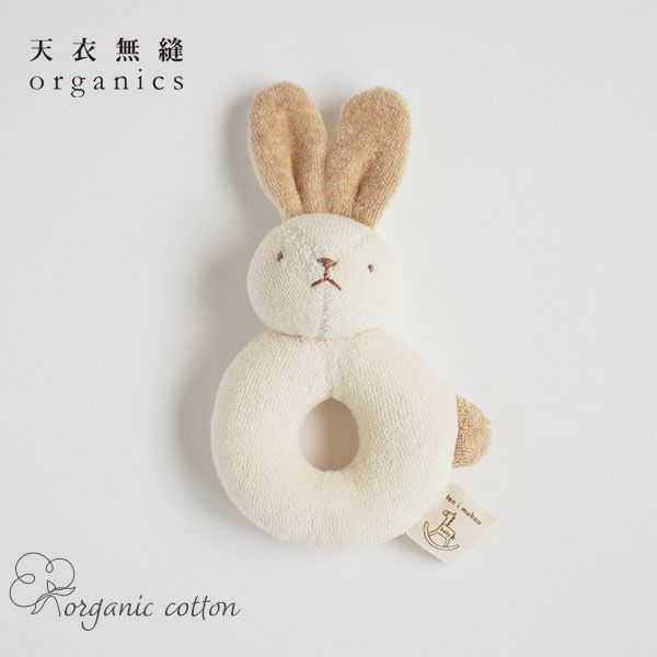 オーガニックコットン がらがら うさぎ