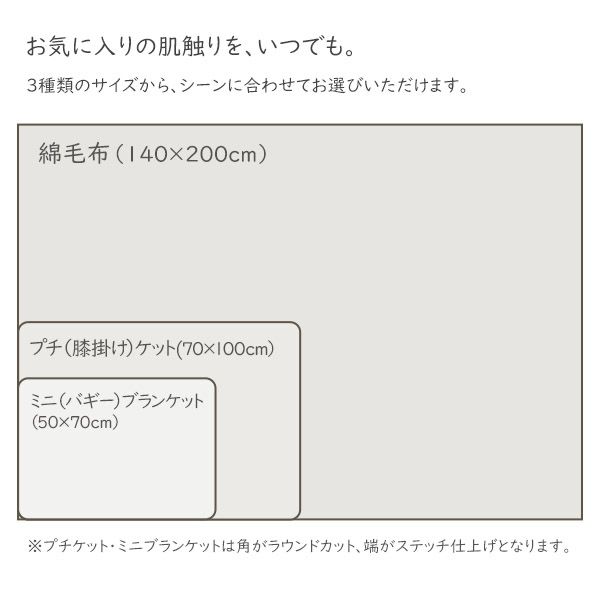 オーガニックコットン ブラウンチェック プチケット ナチュラルブラウン (70×100)