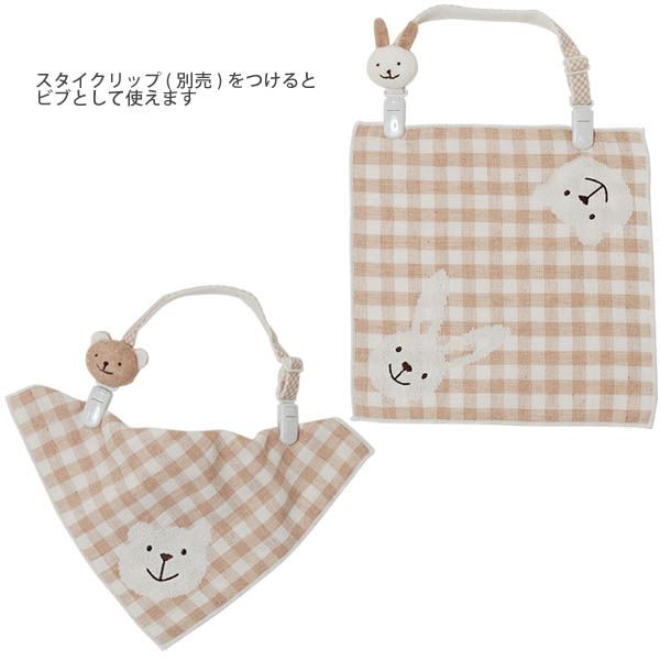オーガニックコットン くまうさぎミニタオル