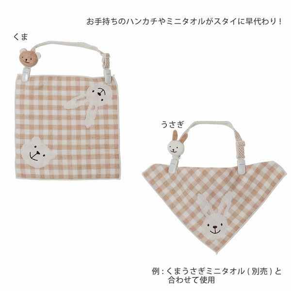 オーガニックコットン スタイクリップ