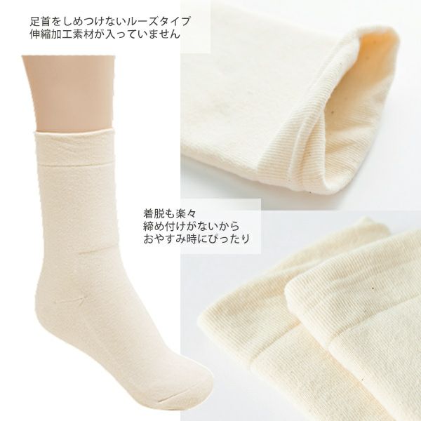 オーガニックコットン 厚手おやすみソックス ナチュラル 22-24cm