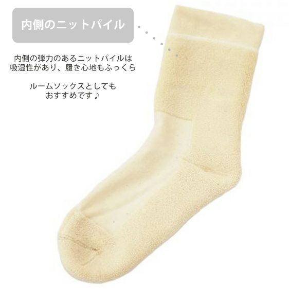 オーガニックコットン 厚手おやすみソックス ナチュラル 22-24cm