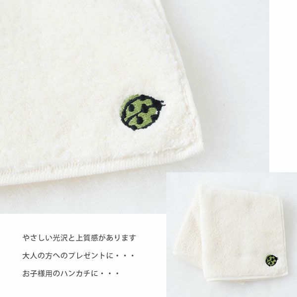 オーガニックコットン 刺繍入りプチタオル