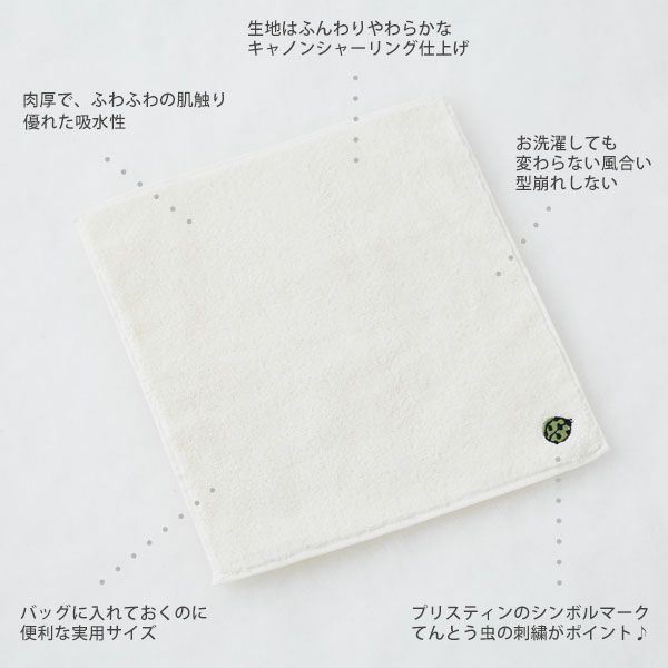 オーガニックコットン 刺繍入りプチタオル