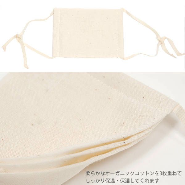 オーガニックコットン ガーゼマスク