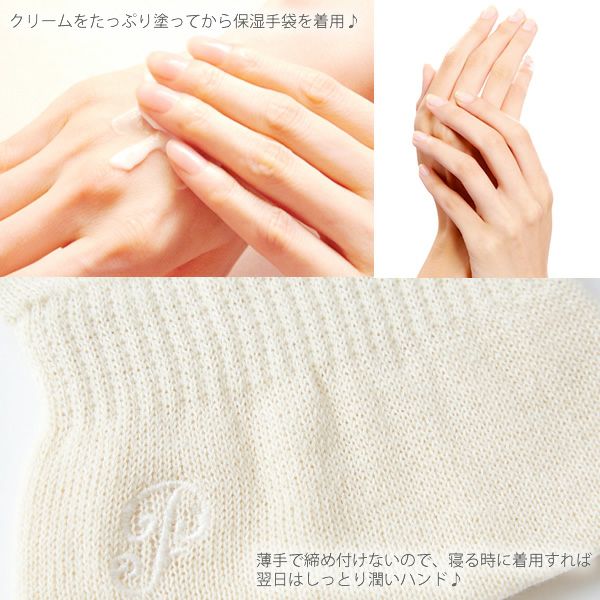 オーガニックコットン 刺繍付き保湿手袋