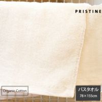 オーガニックコットン スーパーソフトバスタオル78×155