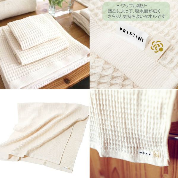 オーガニックコットン ワッフルフェイスタオル32×80