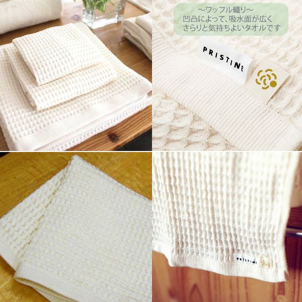 オーガニックコットン ワッフル ウォッシュタオル 32×35