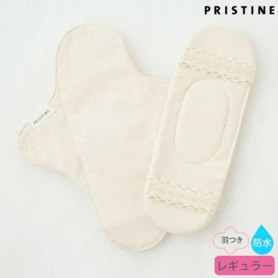 オーガニックコットン 布ナプキン（防水ホルダー＆パッド）ナチュラル