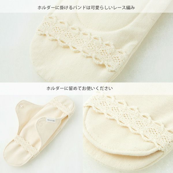 オーガニックコットン 布ナプキン（防水ホルダー＆パッド）ナチュラル