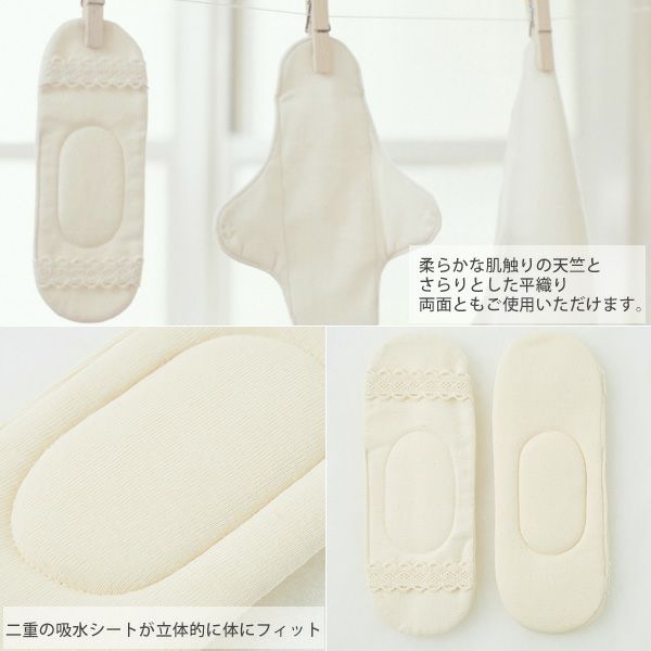 オーガニックコットン 布ナプキン（防水ホルダー＆パッド）ナチュラル
