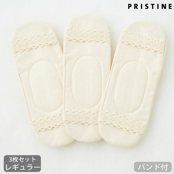 オーガニックコットン 布ナプキン（パット3枚セット）ナチュラル