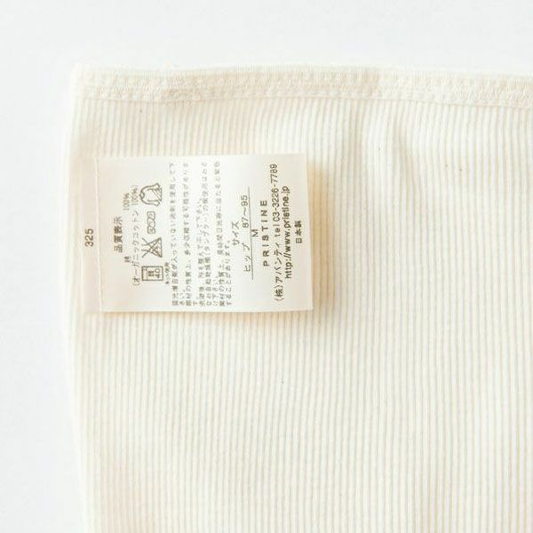 オーガニックコットン テレコショーツ ナチュラル M