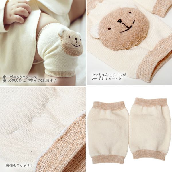 オーガニックコットン ひざあてサポーター ナチュラル