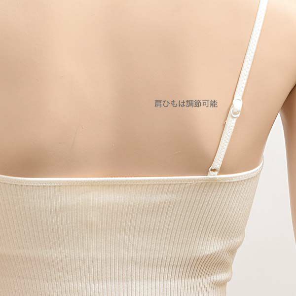 オーガニックコットン カップ付テレコキャミソール