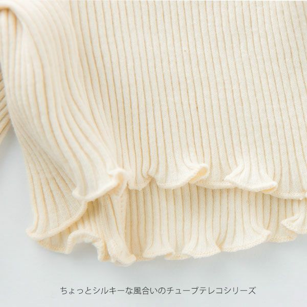 オーガニックコットン テレコタップパンツ