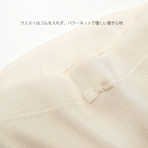 オーガニックコットン テレコタップパンツ | オーガニックコットンの