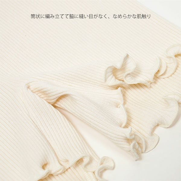 オーガニックコットン テレコタップパンツ