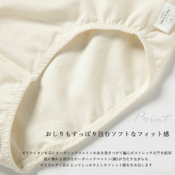 オーガニックコットン CSY天竺 ショーツ