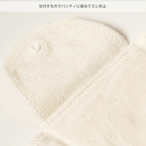 オーガニックコットン パンティライナー エアニット×ガーゼ 3枚セット