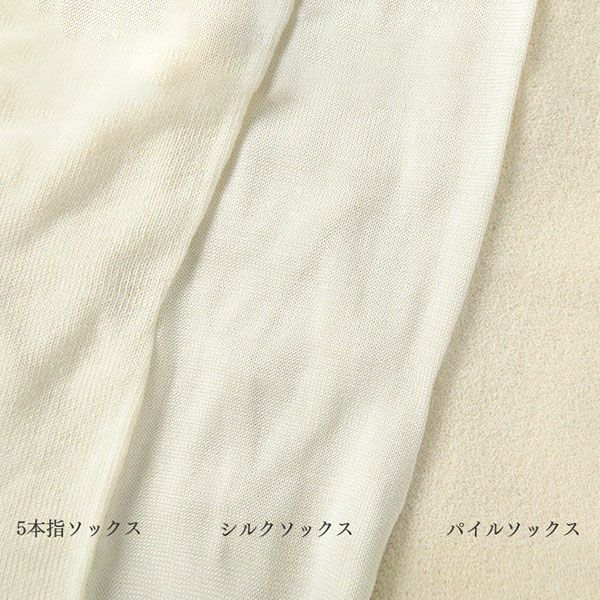 オーガニックコットン＆シルク冷えとりソックス3足セット