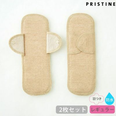 オーガニックコットン 布ナプキン羽根付小2枚セット ブラウン