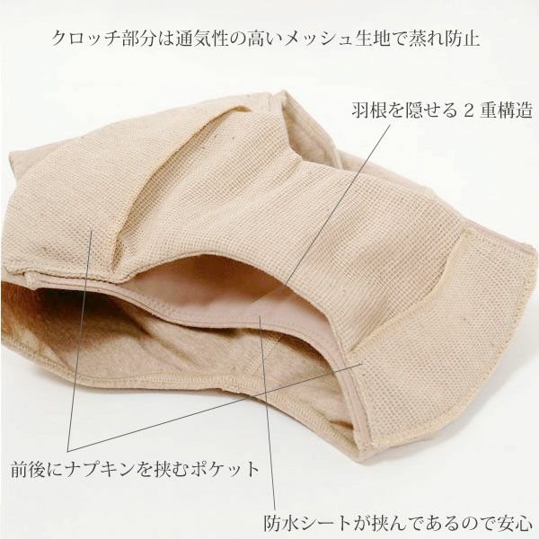 オーガニックコットン サニタリーストリングショーツ