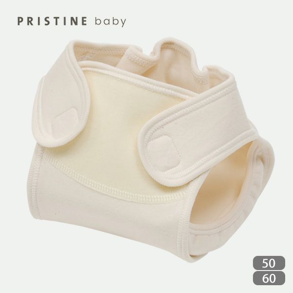 オーガニックコットン スムースおむつカバー外ベルトタイプ