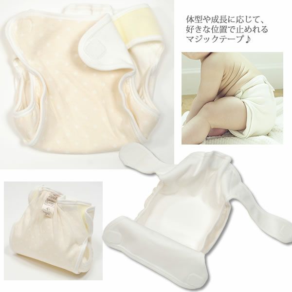 オーガニックコットン エアニットおむつカバー内ベルトタイプ