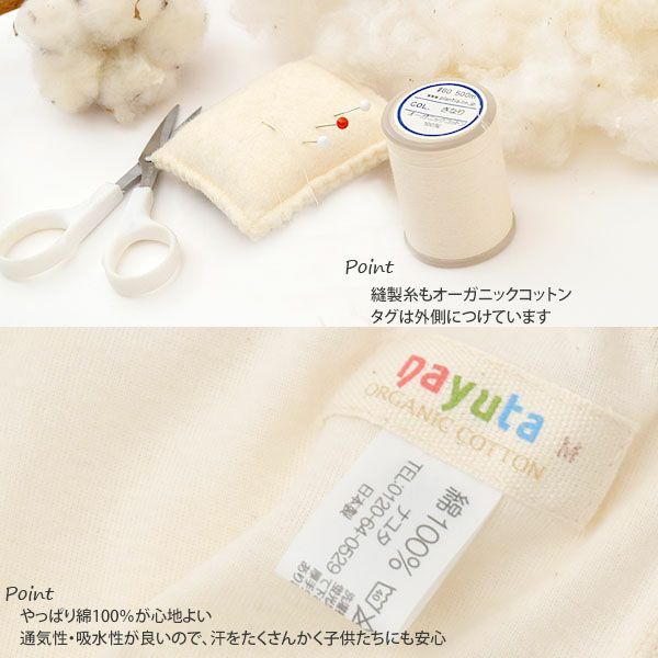 オーガニックコットン 女児ショーツ