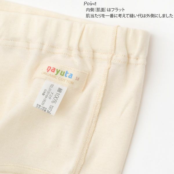 オーガニックコットン 女児ショーツ