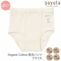 オーガニックコットン 男児パンツ