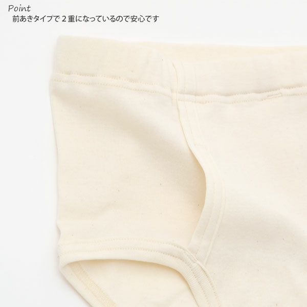オーガニックコットン 男児パンツ