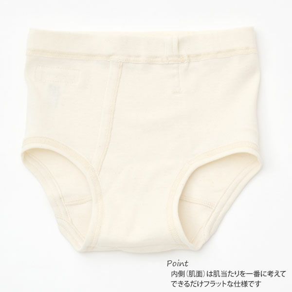 オーガニックコットン 男児パンツ