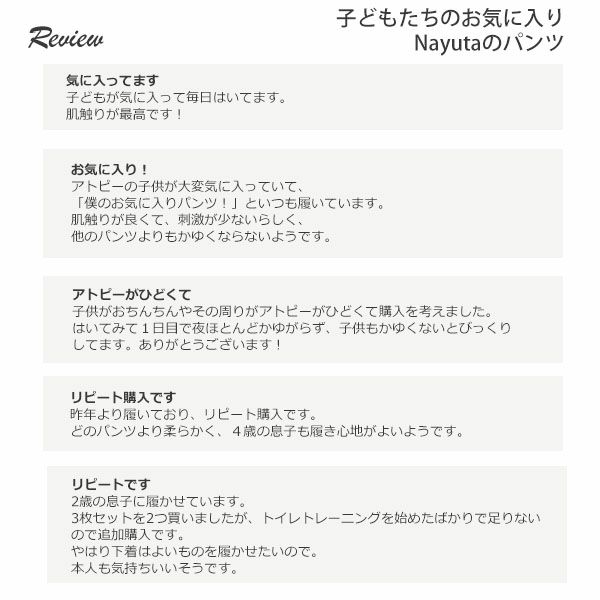 オーガニックコットン 男児パンツ