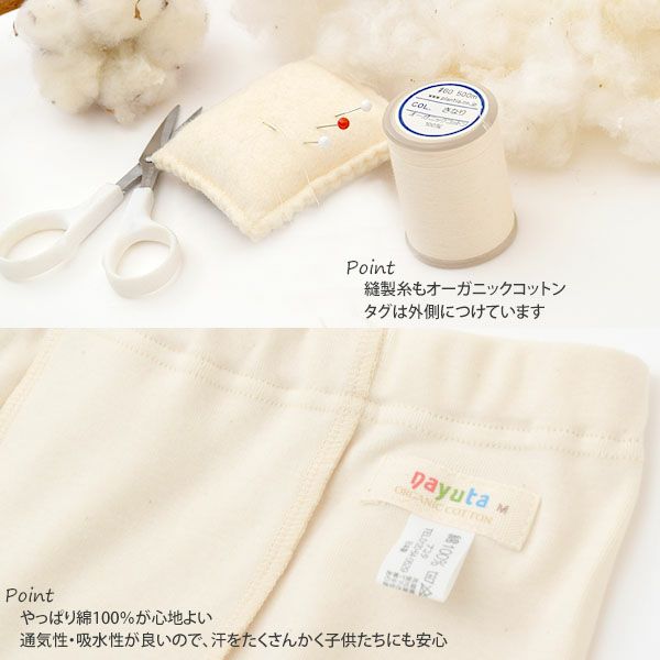 オーガニックコットン 男女児兼用トランクス