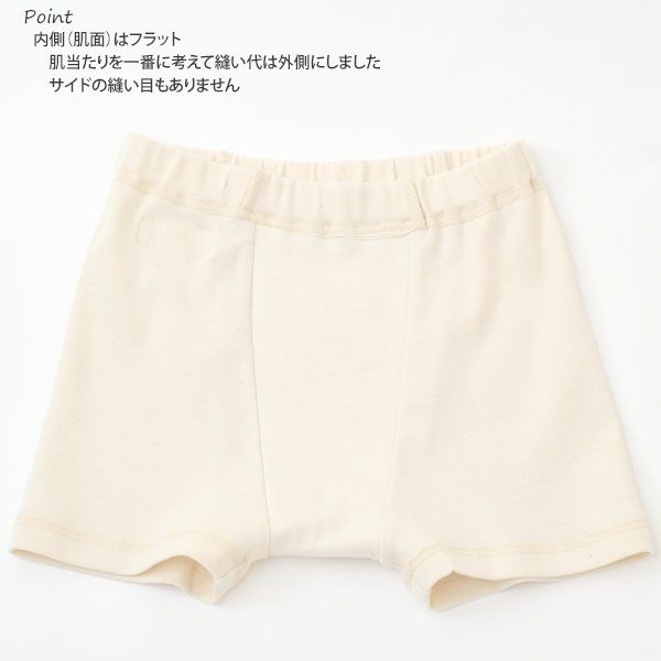 オーガニックコットン 男女児兼用トランクス