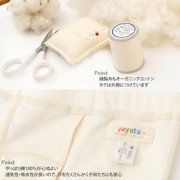 オーガニックコットン 男女児兼用ショート丈トランクス