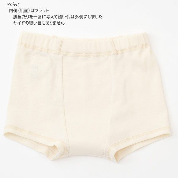 オーガニックコットン 男女児兼用ショート丈トランクス