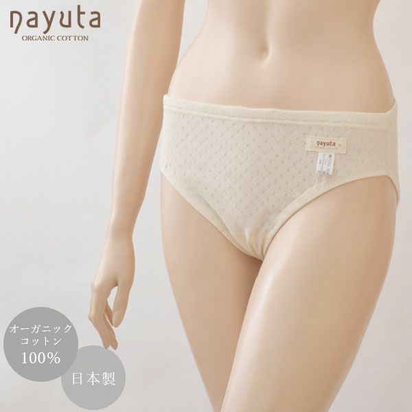 オーガニックコットン ショーツ61105